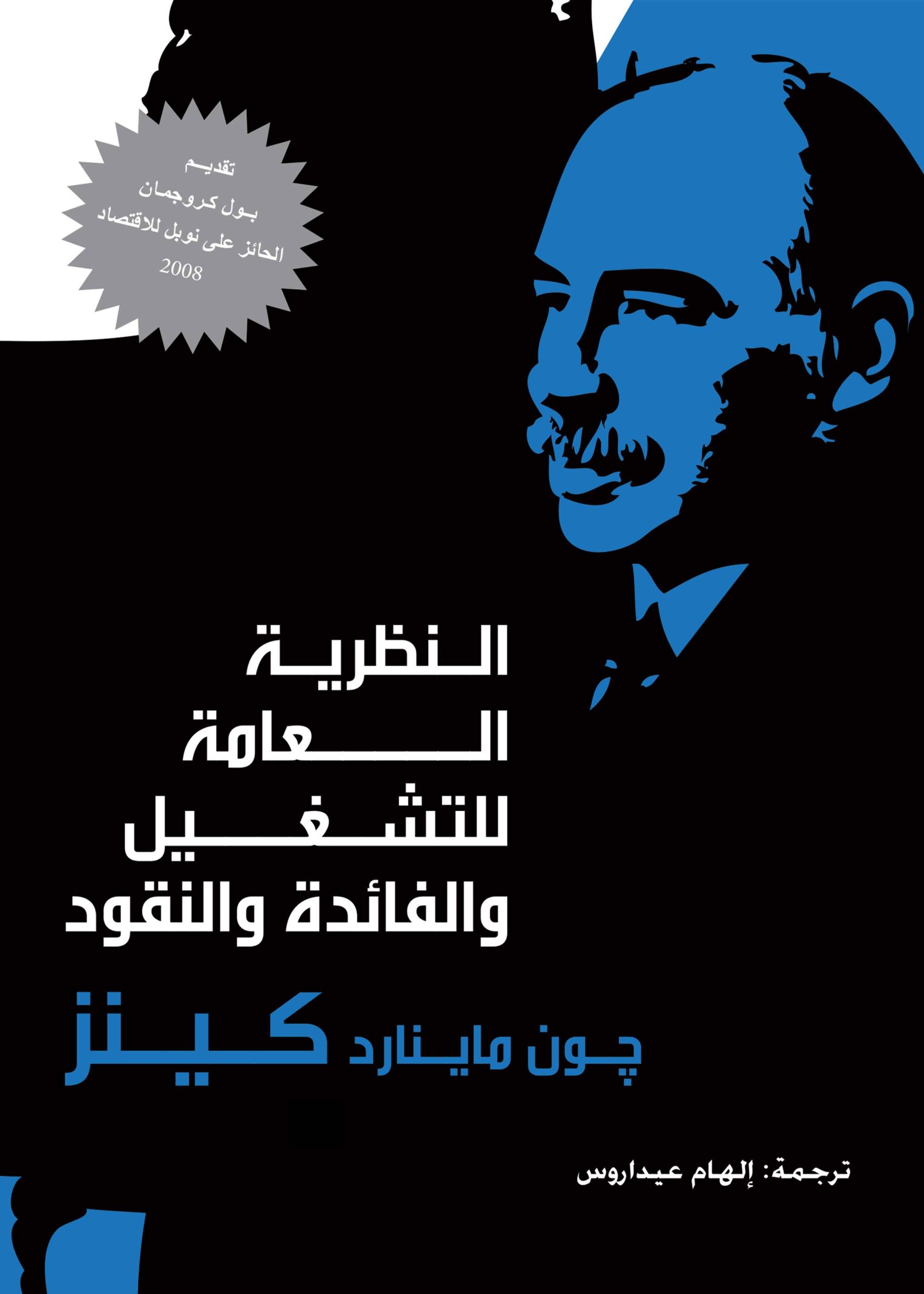 ⁦النظرية العامة للتشغيل⁩ - الصورة ⁦1⁩