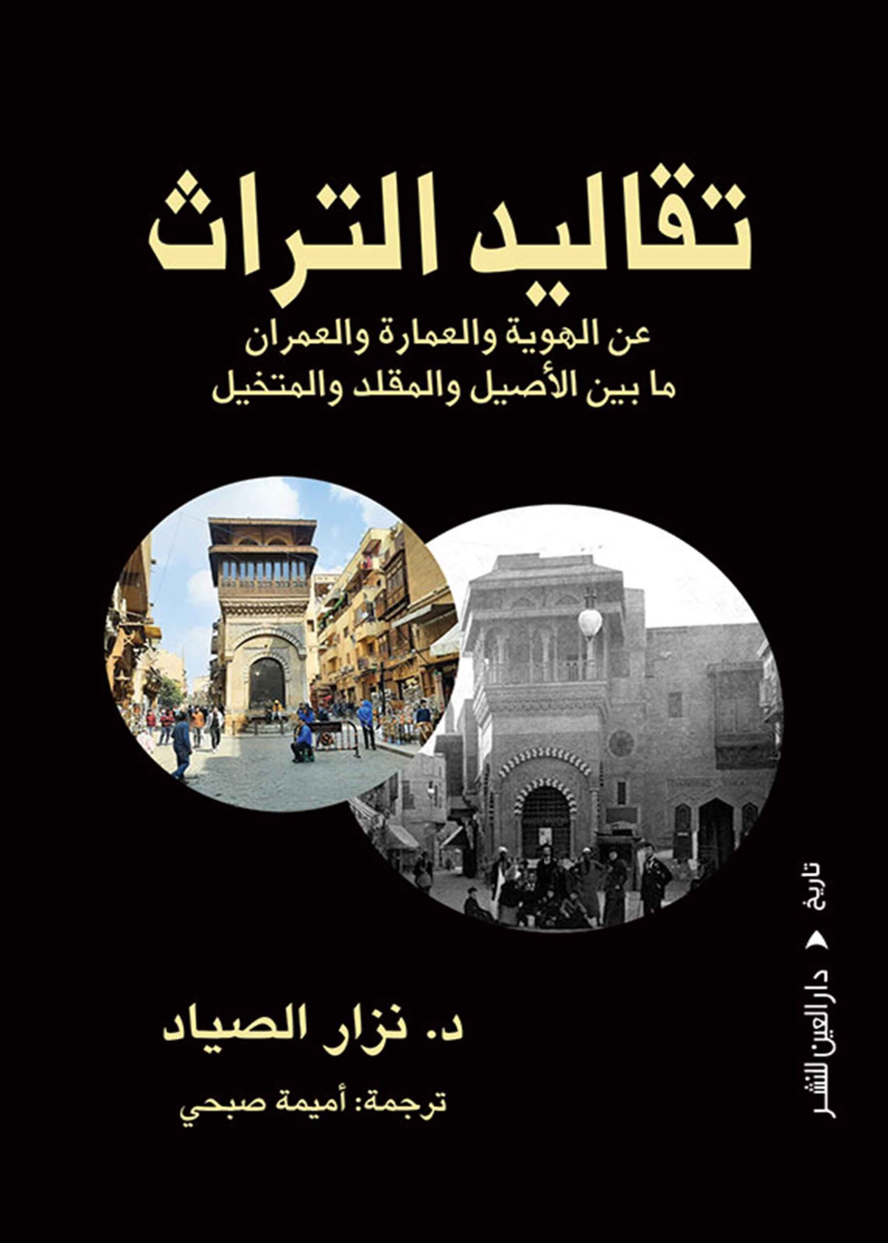⁦تقاليد التراث⁩ - الصورة ⁦1⁩