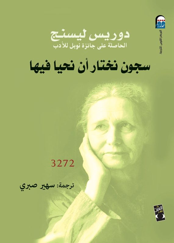 سجون