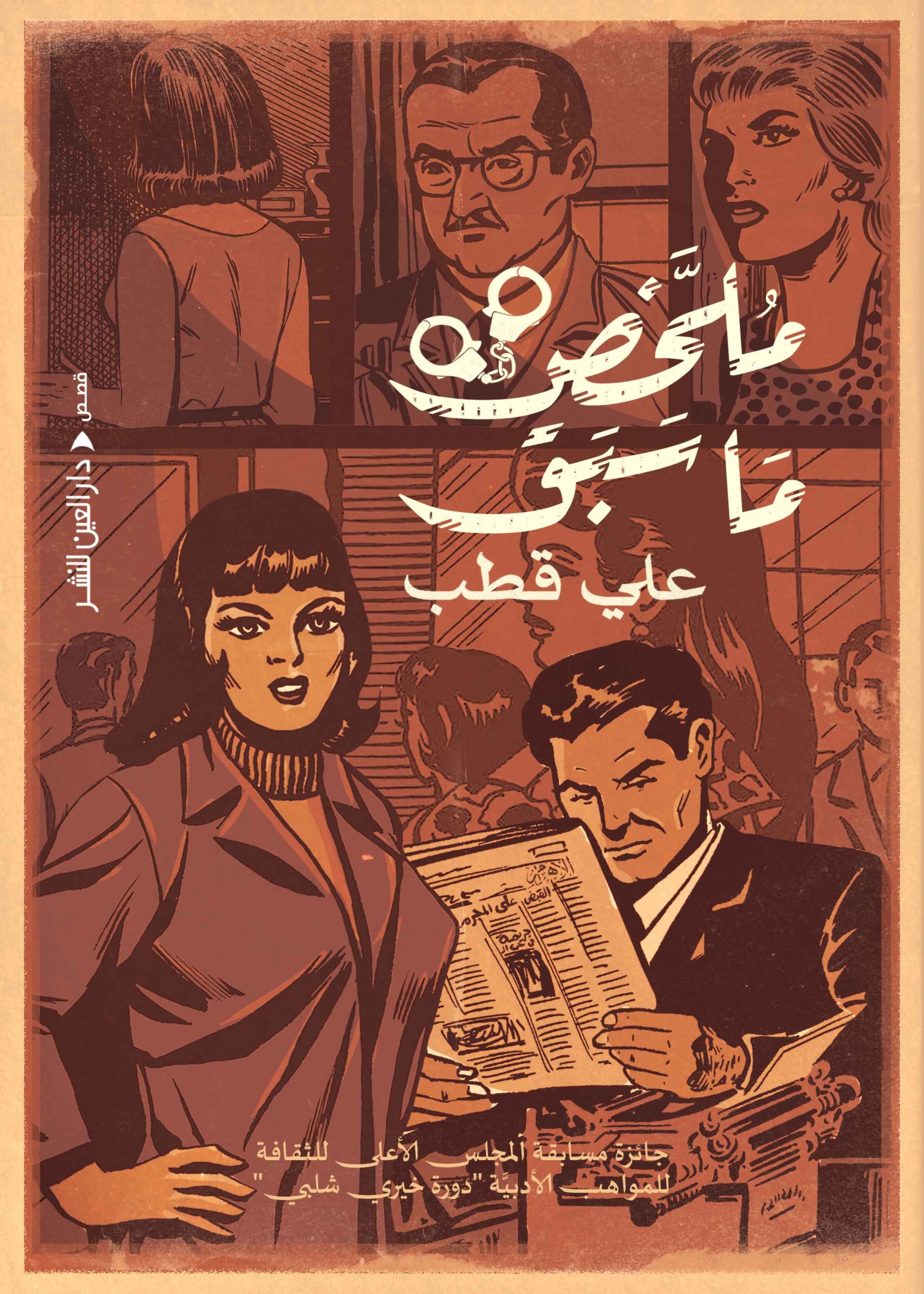 ⁦ملخص ماسبق⁩ - الصورة ⁦1⁩