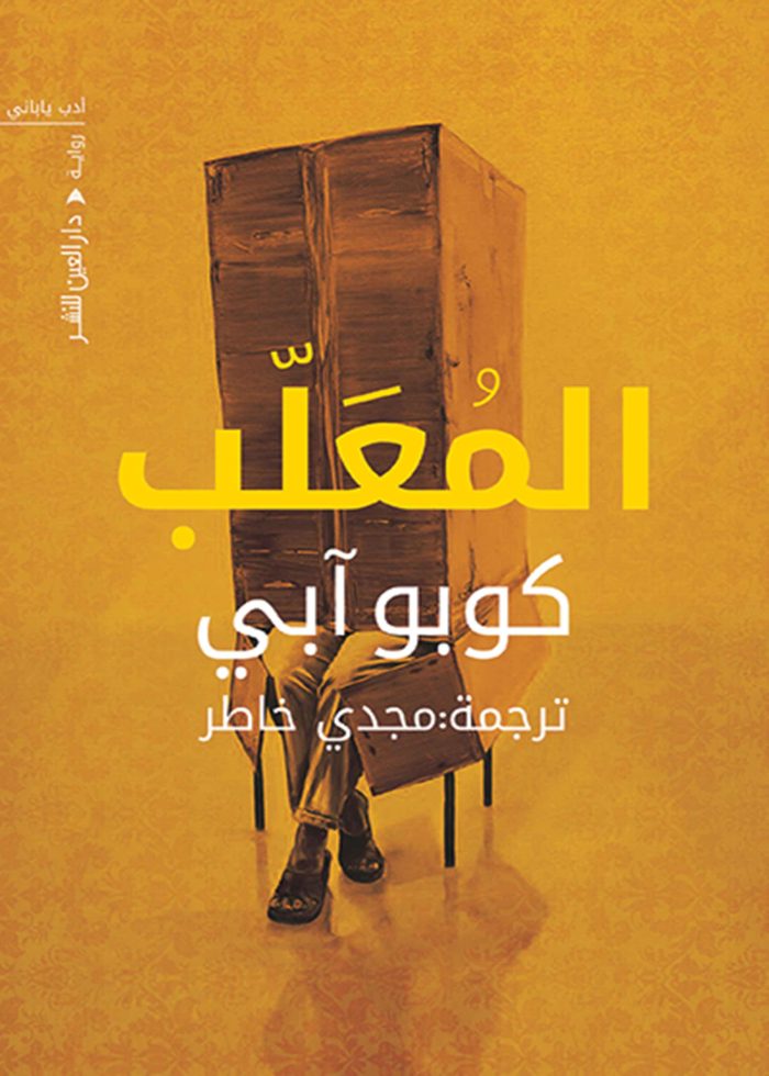 ⁦المعلب⁩ - الصورة ⁦1⁩