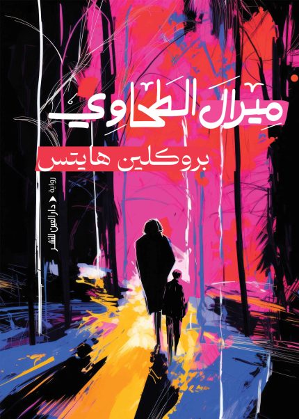 بروكلين هايتس