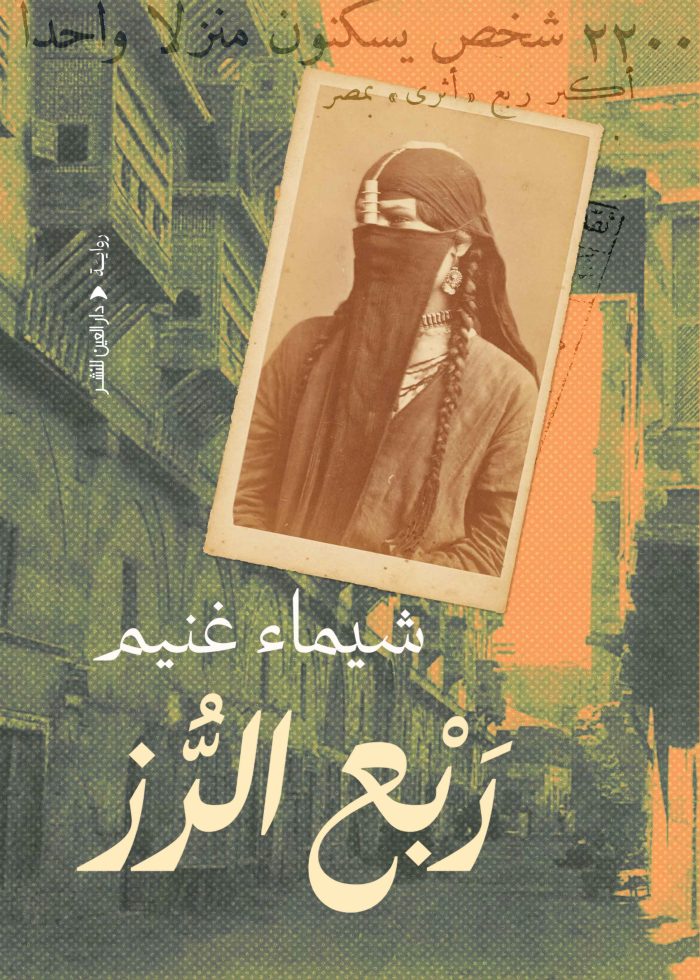 ⁦ربع الرز⁩ - الصورة ⁦1⁩