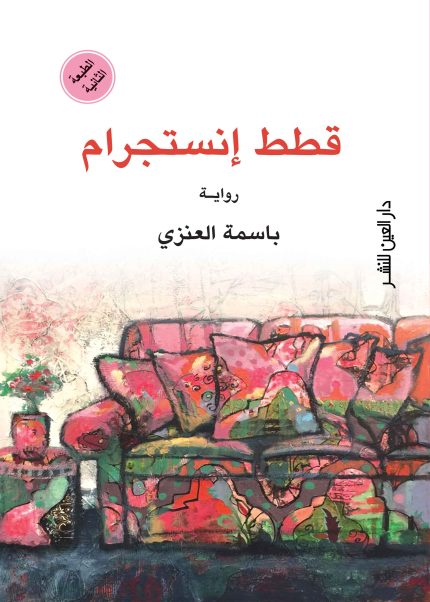 قطط إنستجرام