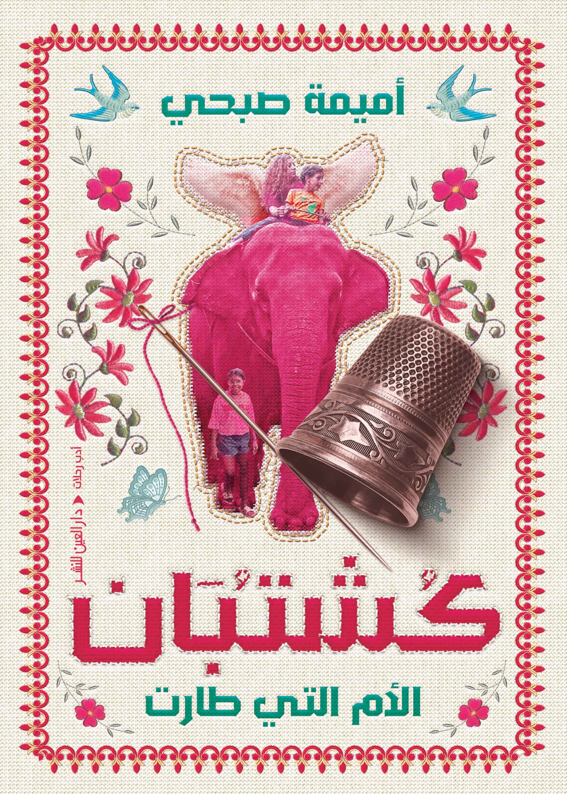 كشتبان_1 كشتبان - Image 1