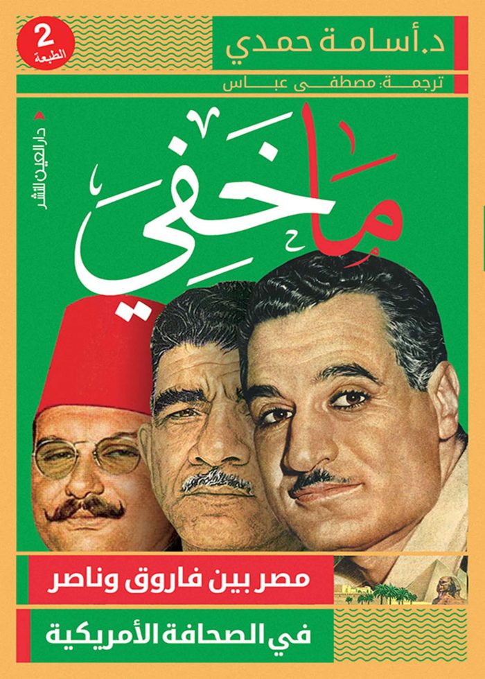 ⁦ماخفي⁩ - الصورة ⁦1⁩