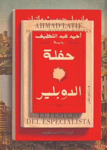 حفلة الدوبلير