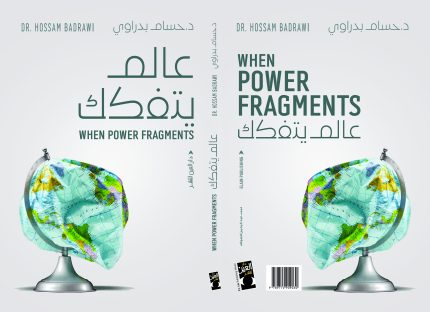 عالم يتفكك When Power Fragments
