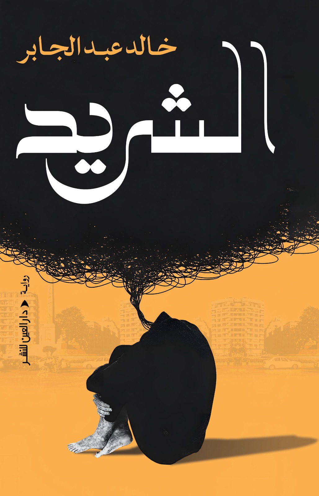 WhatsApp Image 2026-07-06 at 12.50.37 PM (3) الشريد - الصورة 1